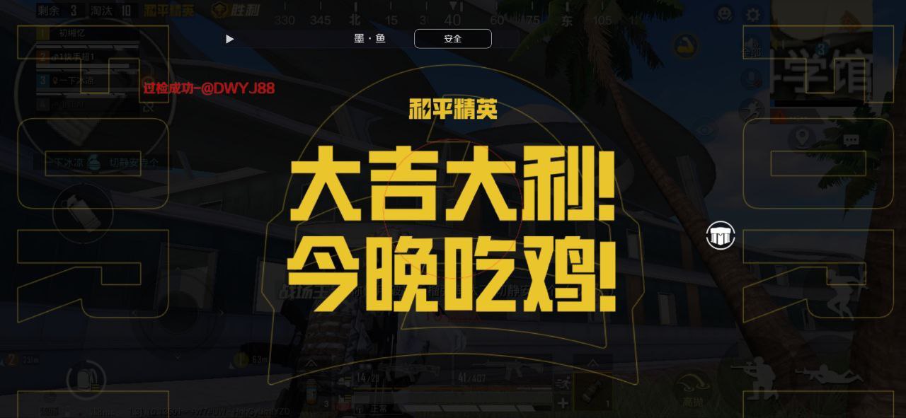 和平精英ios《流浪地球》外挂拯救iOS市场
