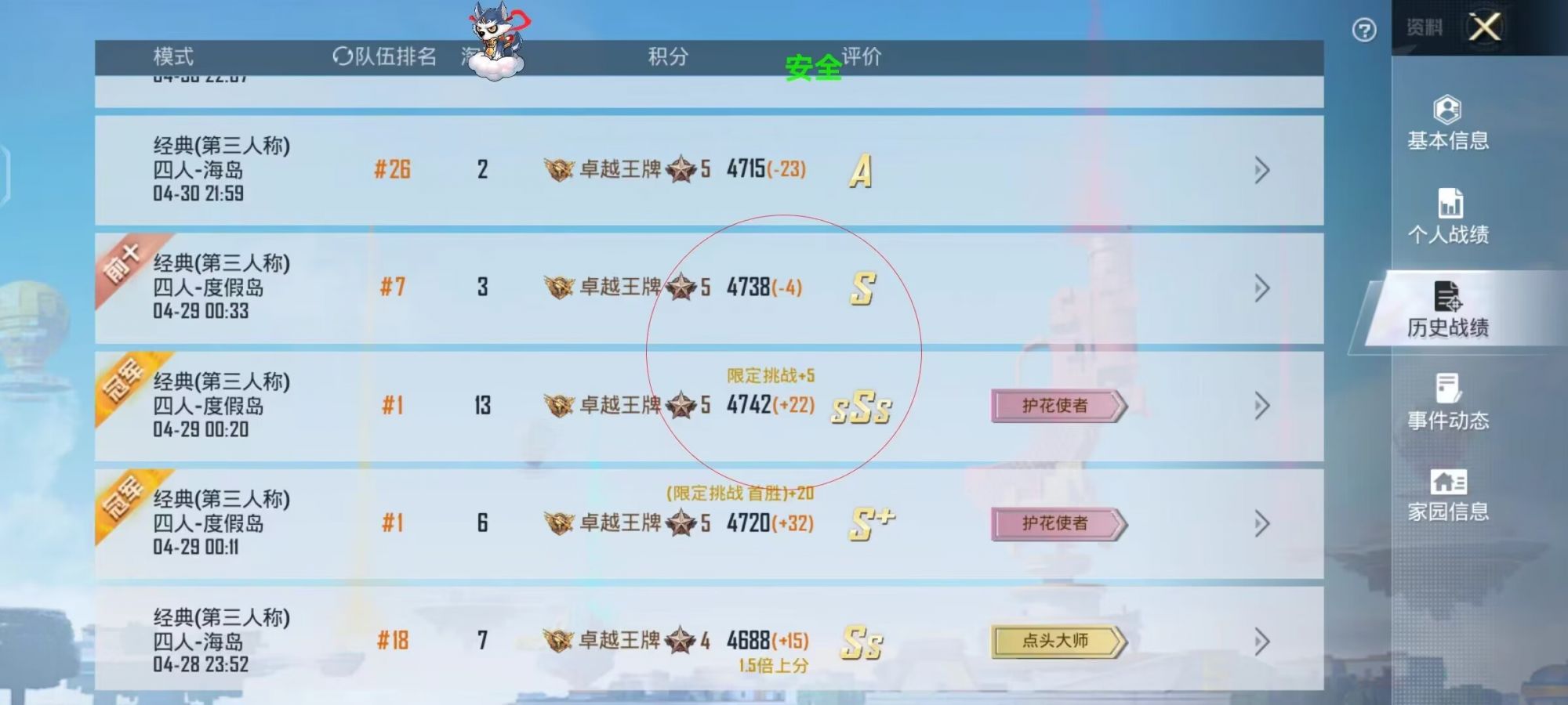 和平精英【逆境】辅助更新:新增防护插件,稳定体验再升及