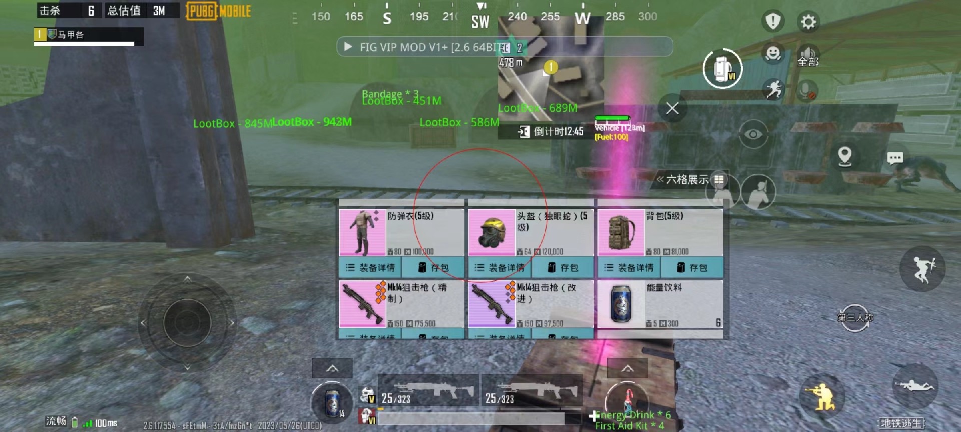 和平精英外挂【头号玩家启动器一体直装】人物透视 锁死自瞄 子弹追踪 自动压枪 物资显示 预判自瞄 范围追踪 倒地不瞄